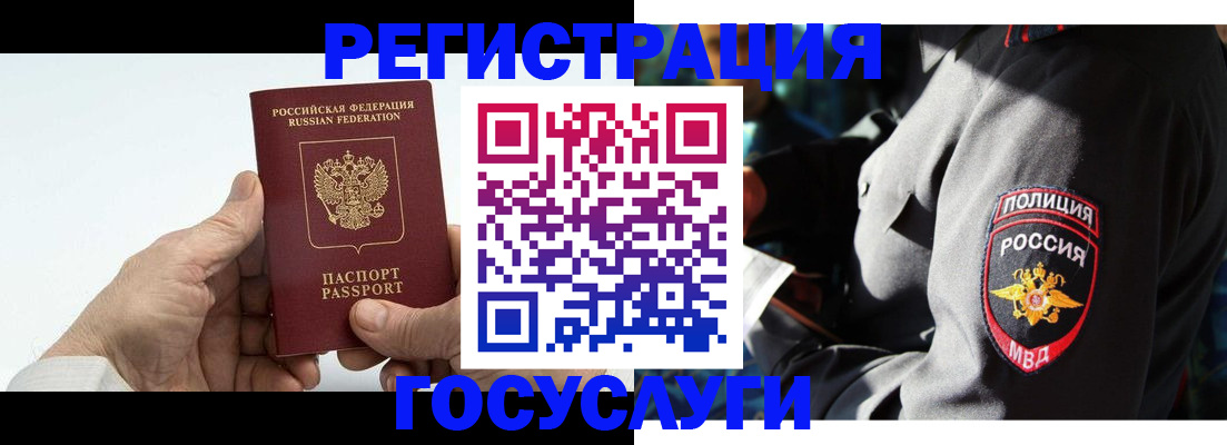 временная регистрация 2025 в Верхней Пышме